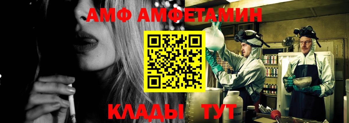 АМФЕТАМИН 97%  Вход с VPN  Amphetamine  Котельники 