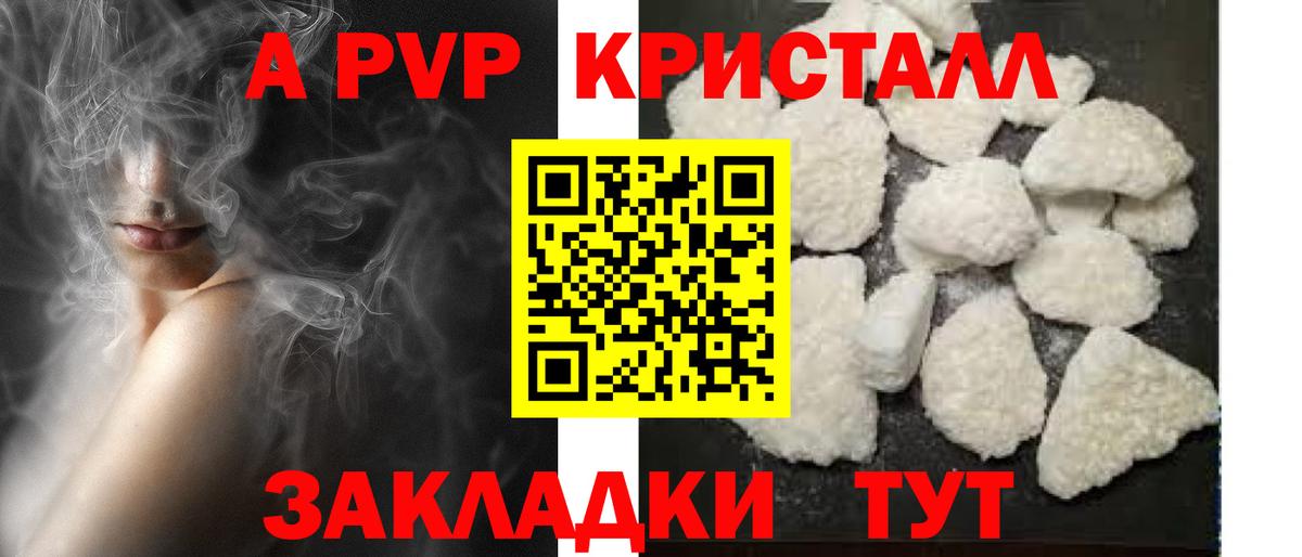 A-PVP мука Котельники