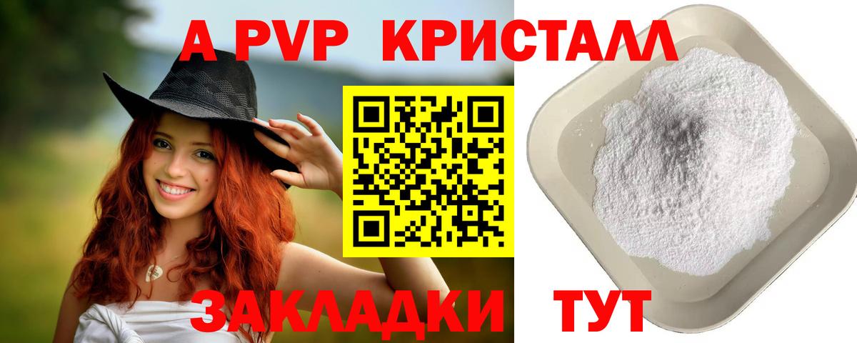 A-PVP Crystall  Альфа ПВП  Alpha PVP Соль  Котельники  Вход с VPN  A PVP кристаллы 