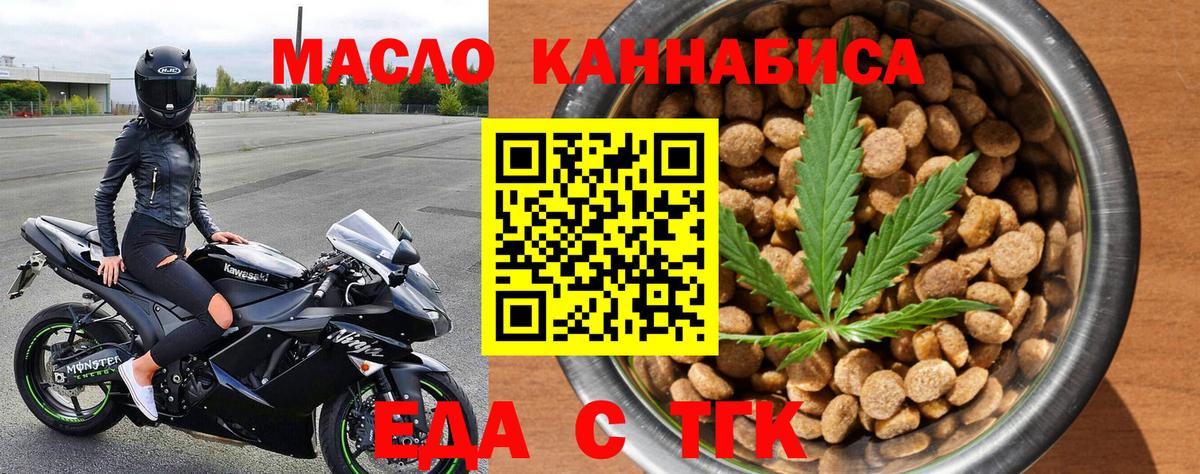 Печенье с ТГК марихуана  Вход с VPN  Котельники 