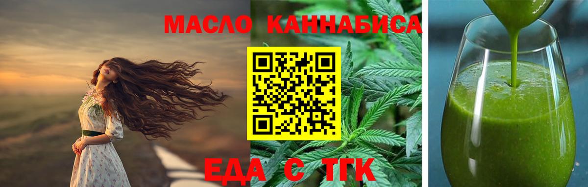 Печенье с ТГК марихуана Котельники