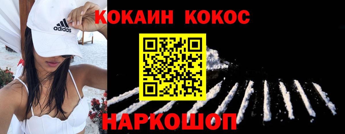 КОКАИН Перу Котельники