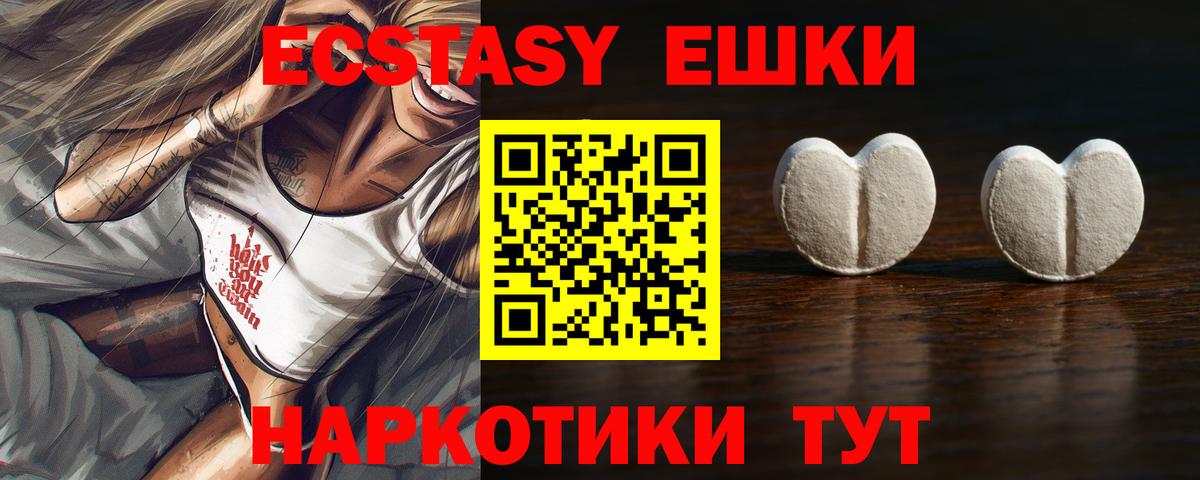 Ecstasy бентли  ЭКСТАЗИ  OMG сайт  Котельники  Экстази XTC  Вход с VPN 