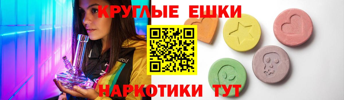 Экстази круглые Котельники