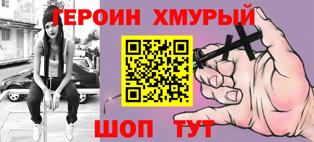ГЕРОИН герыч  Героин  Котельники  Вход с VPN 