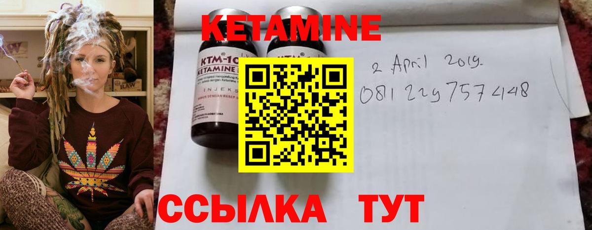 Кетамин ketamine  Вход с VPN  Котельники 