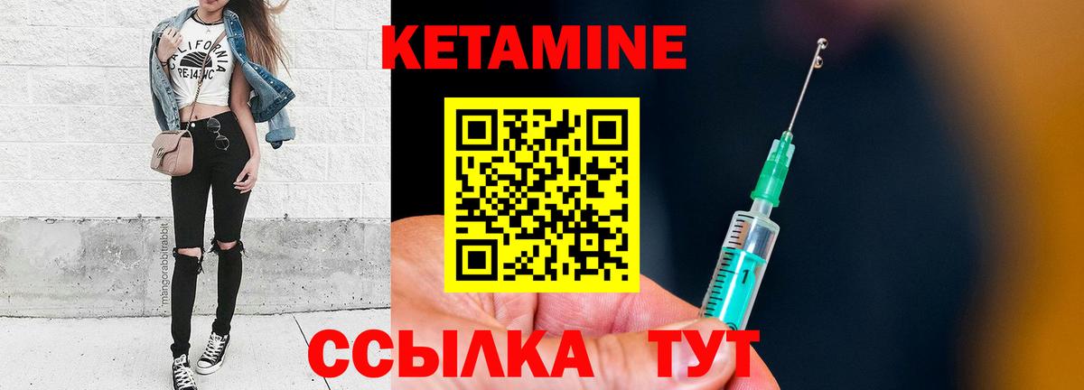КЕТАМИН ketamine Котельники