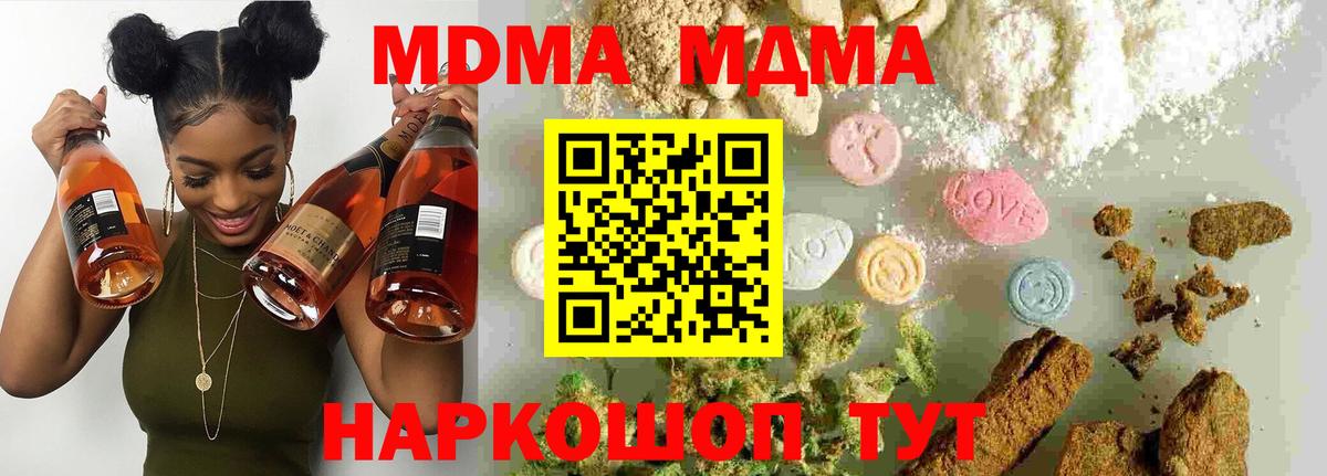 MDMA Molly Котельники