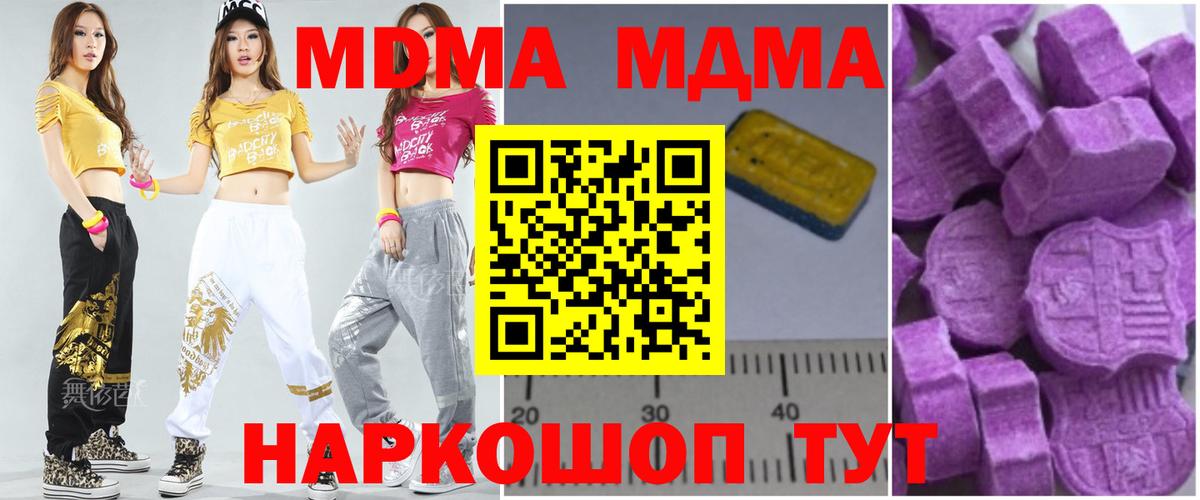 MDMA VHQ  Вход с VPN  МДМА  Котельники 