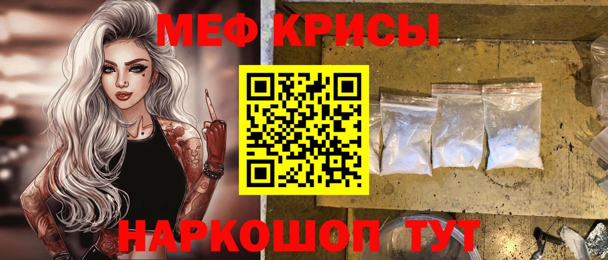 Меф мука Котельники