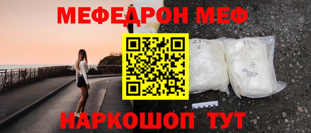 МЕФ мяу мяу  Меф  Котельники  Вход с VPN  МЯУ-МЯУ  blacksprut   МЕФ мяу мяу 