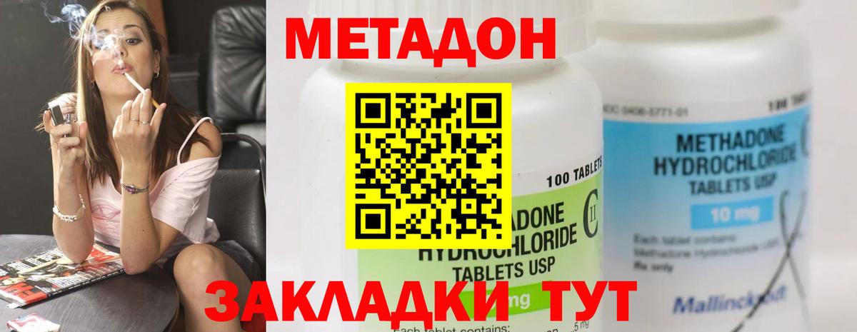 Котельники  mega как войти  Вход с VPN  МЕТАДОН VHQ 