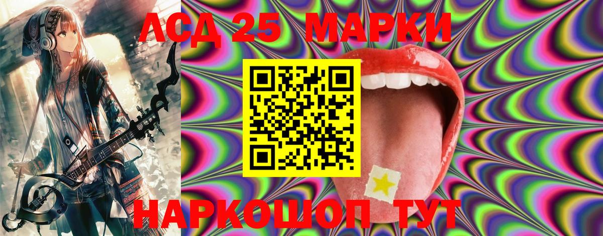 Наркотические марки 1500мкг Котельники