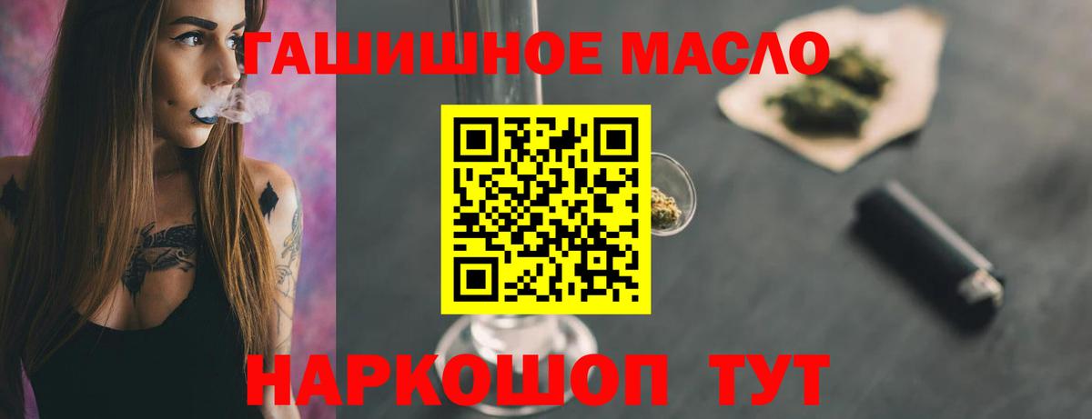 Котельники  закладки  ТГК вейп  Вход с VPN  Дистиллят ТГК Wax 