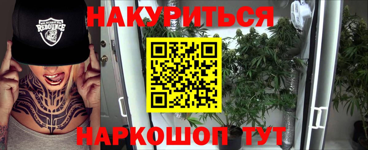 Марихуана White Widow  МАРИХУАНА гибрид  Котельники  Конопля VHQ  Вход с VPN 